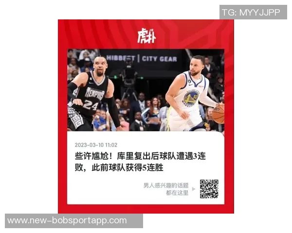 美媒发布虚假新闻攻击库里引发热议球迷愤怒不已