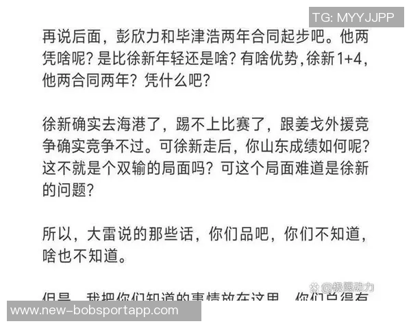 海港队面临大规模换血13名球员合同到期徐新转会获费